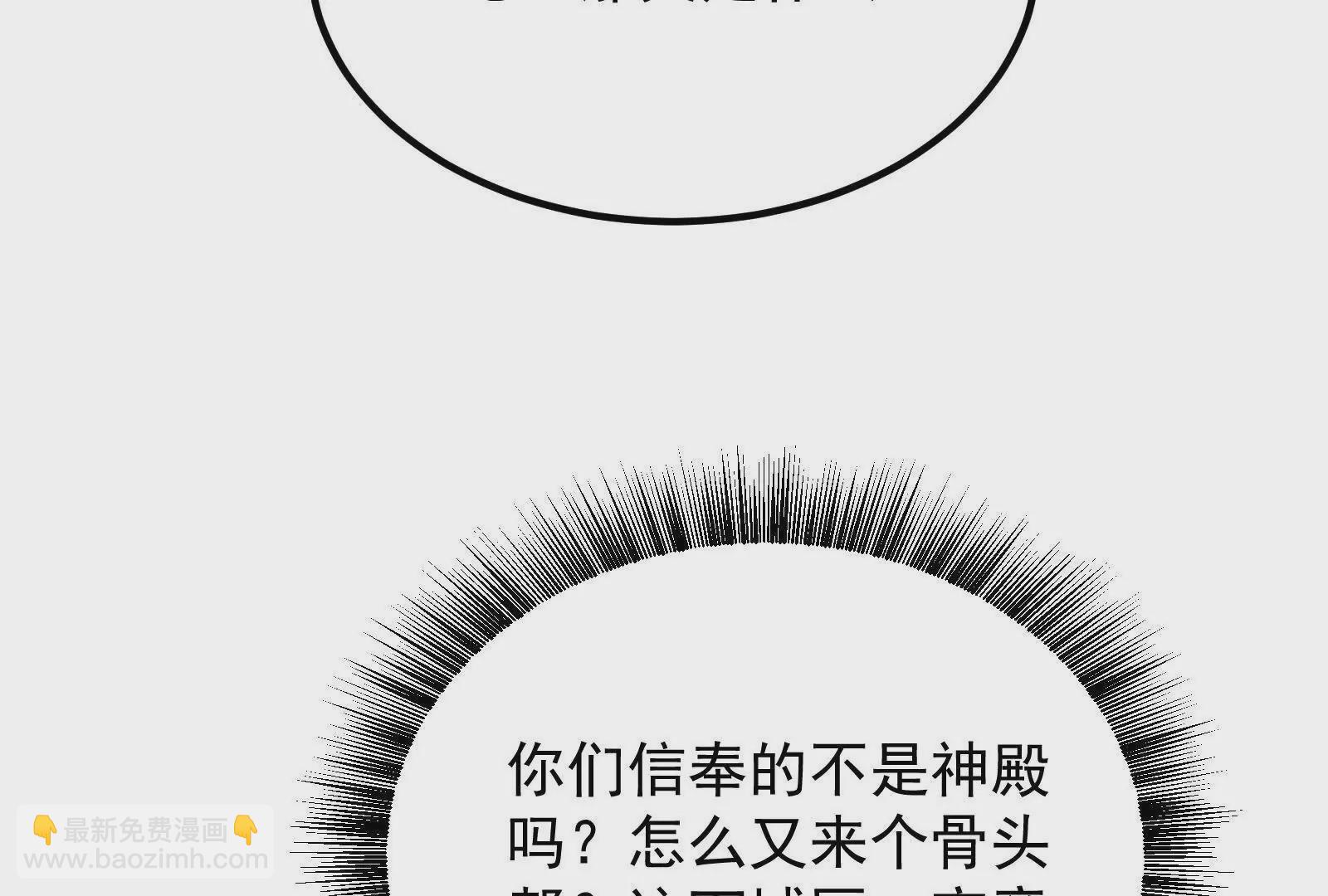 古神遊戲 - 第91話 回扣！一家人進一家門(2/3) - 5